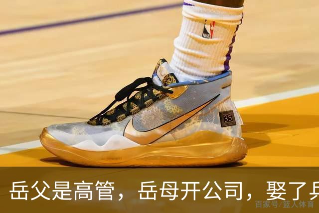 岳父是高管,岳母开公司,娶了乒乓冠军的许昕,在上海儿女双全