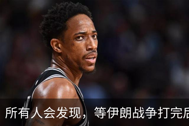 所有人会发现，等伊朗战争打完后，全世界只剩下一个超级大国了