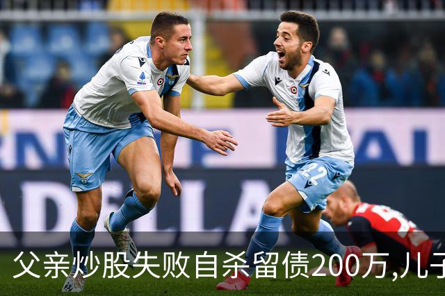 父亲炒股失败自杀留债200万,儿子拼20年还清,翻出股权证后傻眼了
