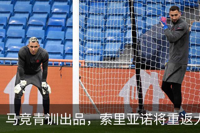 马竞青训出品，索里亚诺将重返大都会球场